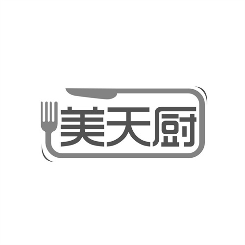 美天廚