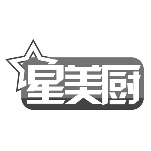 星美廚