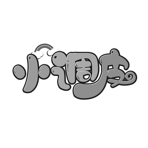 小調(diào)皮