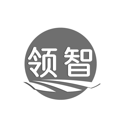 領(lǐng)智