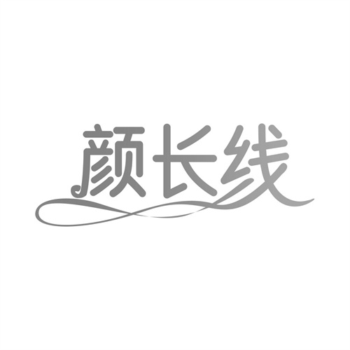 顏長線