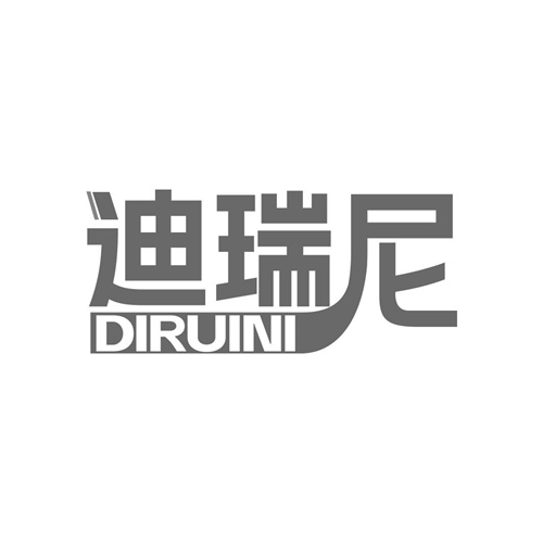 迪瑞尼