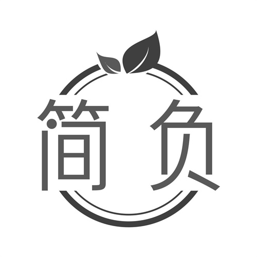 簡負