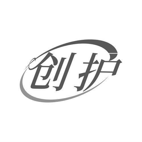 創(chuàng)護(hù)
