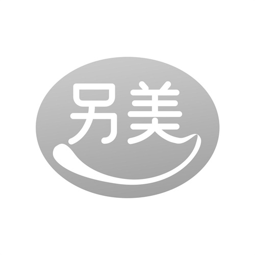 另美