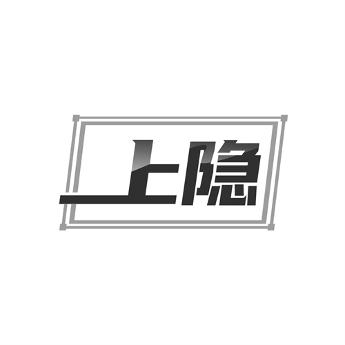 上隱