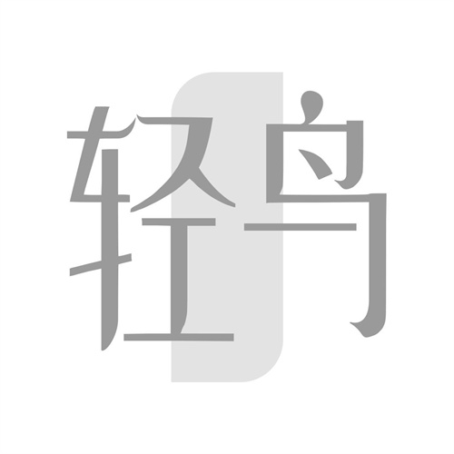 輕鳥