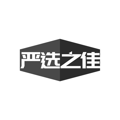 嚴選之佳