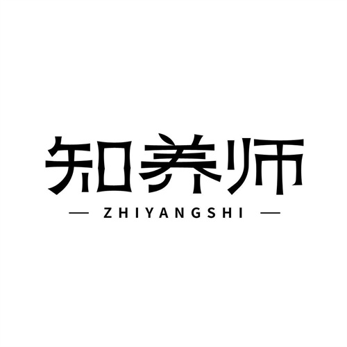 知养师