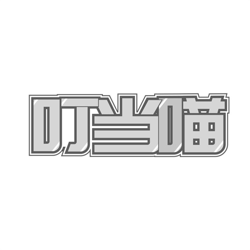 叮當喵