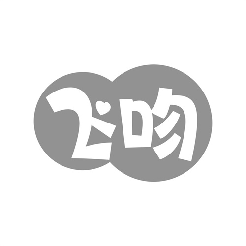 飛吻