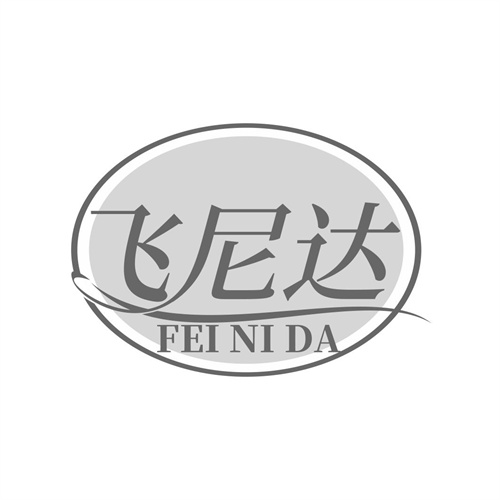 飛尼達
