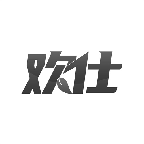 歡仕