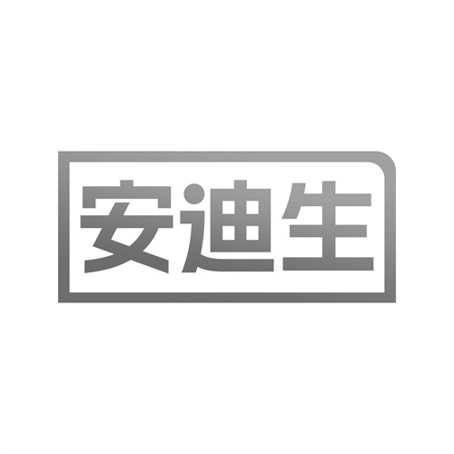 安迪生