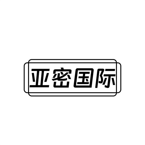 亚密国际