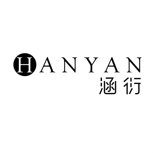 涵衍