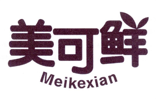 美可鮮