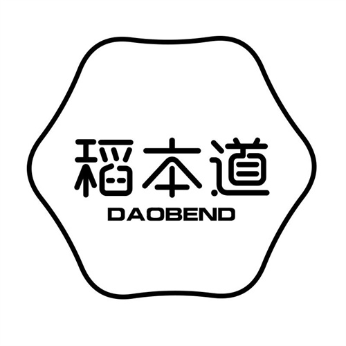 稻本道