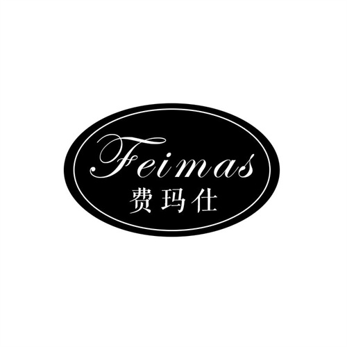 費瑪仕