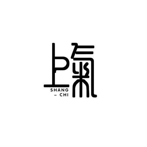 上氣