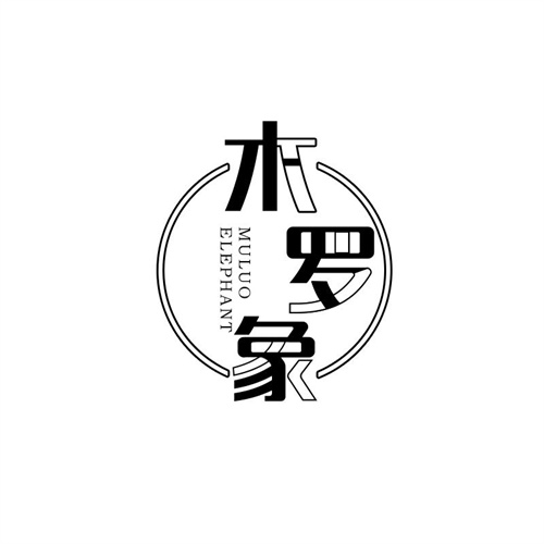 木羅象