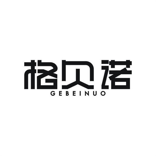 格貝諾