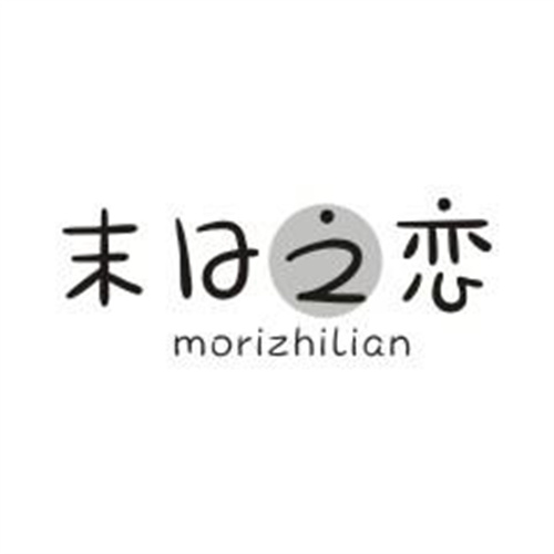 末日之戀