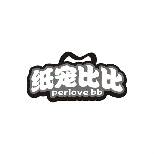 紙寵比比