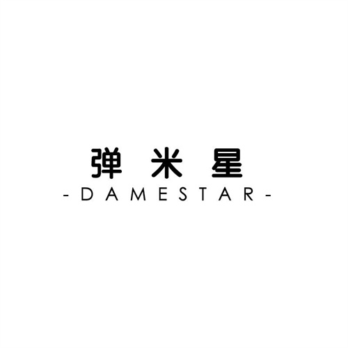 彈米星