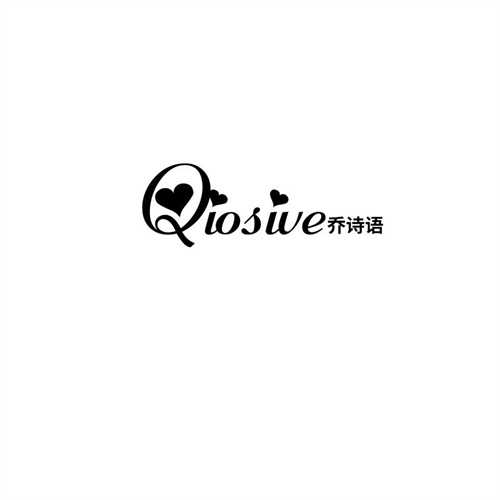 喬詩語