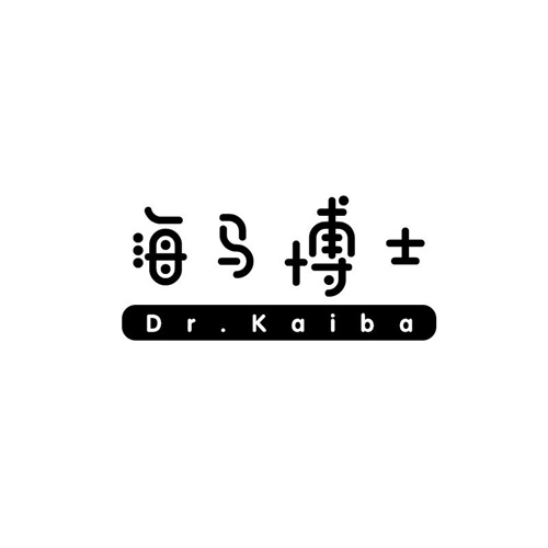 海馬博士