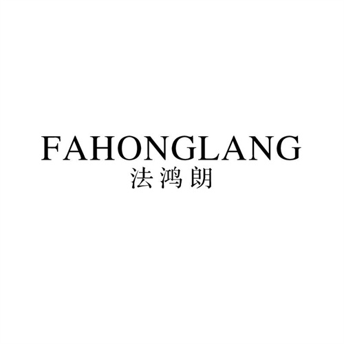 法鴻朗