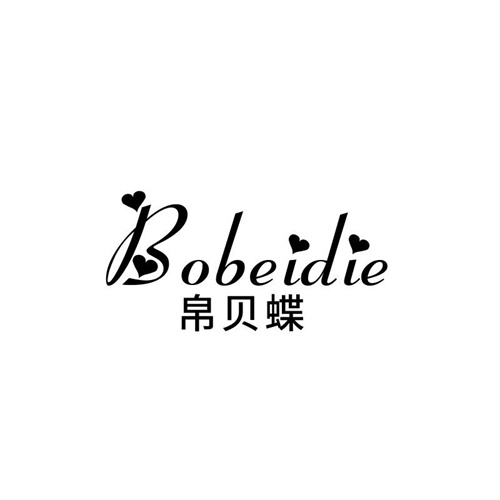 帛貝蝶