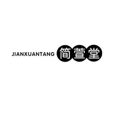簡萱堂