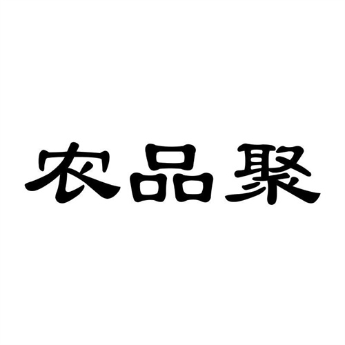 農品聚
