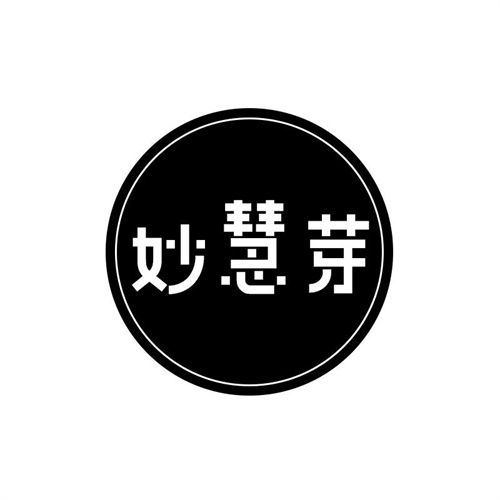 妙慧芽