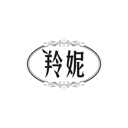 羚妮