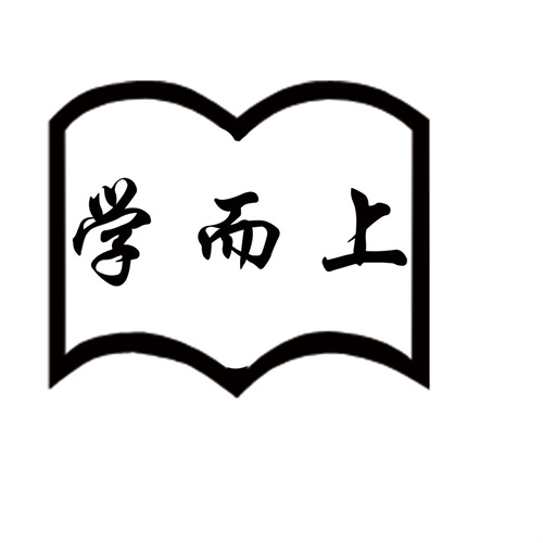 學而上
