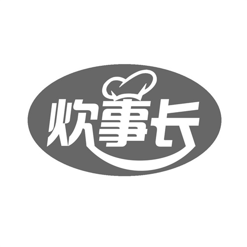炊事長