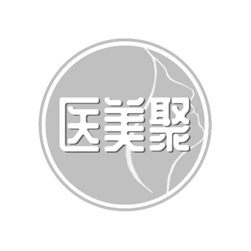 醫美聚