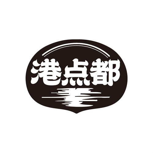港點(diǎn)都