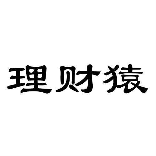 理財(cái)猿