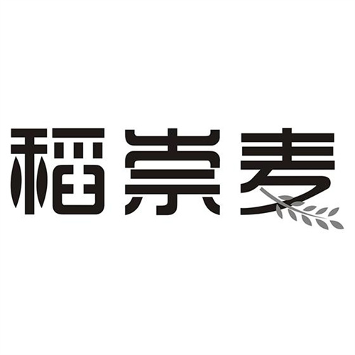 稻崇麥