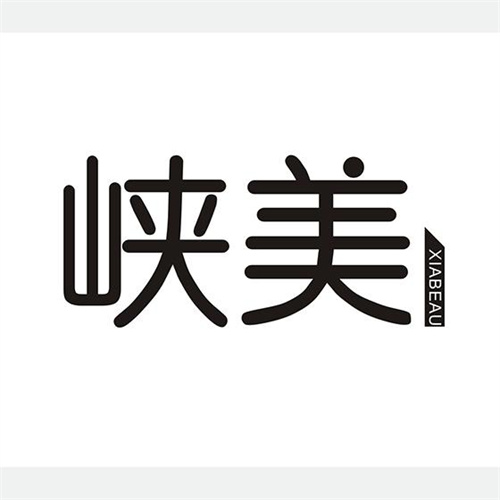 峽美