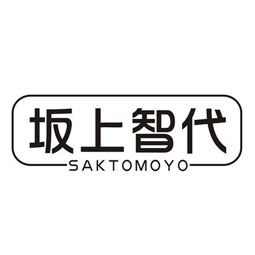 坂上智代