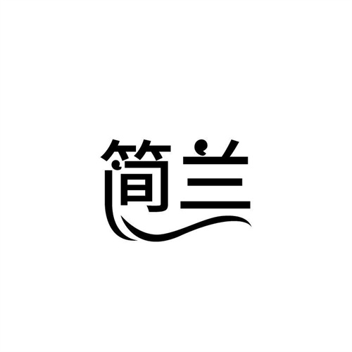 簡蘭