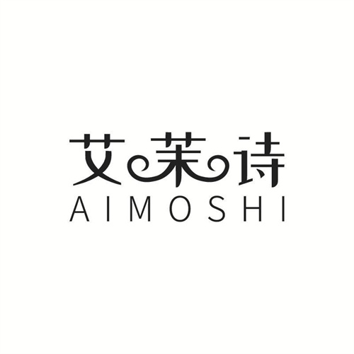 艾茉詩
