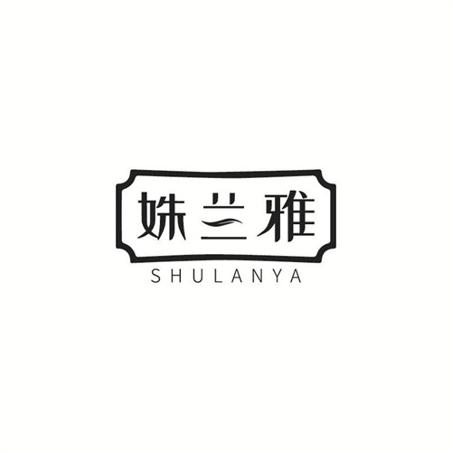 姝蘭雅
