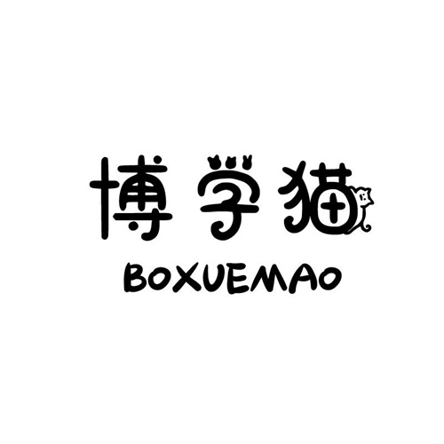 博學(xué)貓
