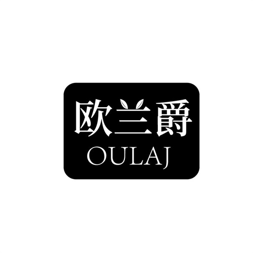 歐蘭爵